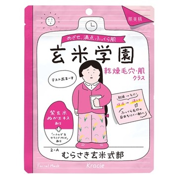 肌美精 肌美精 トリートメントマスク(乾燥毛穴・肌)の公式商品情報｜美容・化粧品情報はアットコスメ