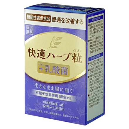 楽美健快 / 機能性表示食品快適ハーブ粒+乳酸菌120粒の公式商品情報