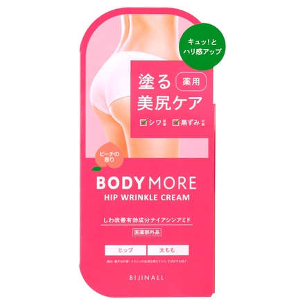 ボディモア BODY MORE / ヒップリンクルクリームの公式商品情報｜美容