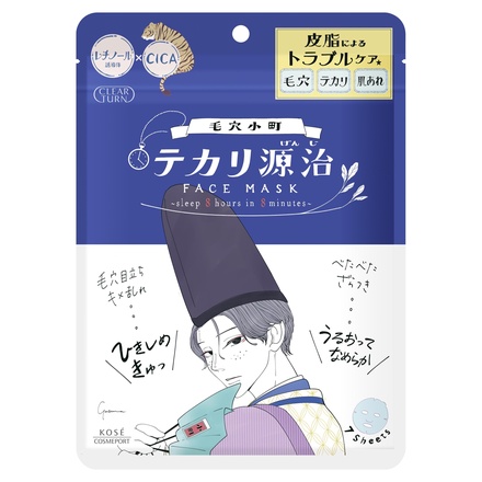 クリアターン / クリアターン 毛穴小町 テカリ源治 マスクの公式商品