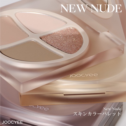 Joocyee / NEW NUDE スキンカラーパレット #F13 アッシュ芋の公式商品