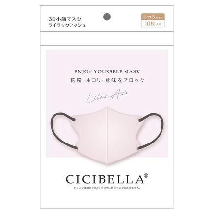 CICIBELLA 不織布立体マスク 20枚 長い バイカラー ライラックアッシュ