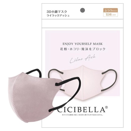 CICIBELLA / CICIBELLA 3D小顔マスク ライラックアッシュの公式商品情報｜美容・化粧品情報はアットコスメ