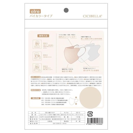 CICIBELLA / CICIBELLA 3D小顔マスク オールドレースレッドの公式商品