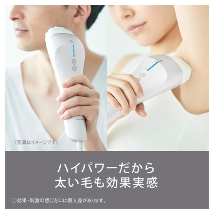 Panasonic / 光エステ スムースエピ ES-WP9A -H・グレーの公式