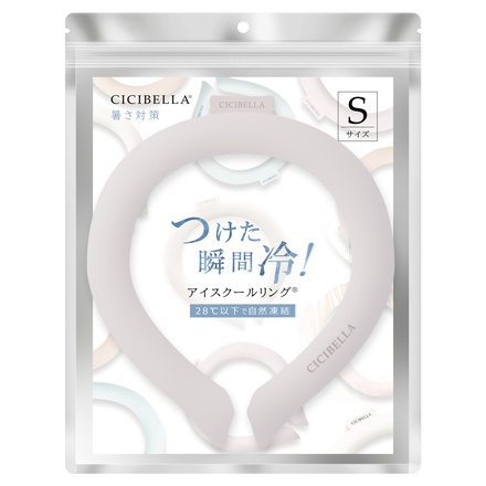 CICIBELLA / CICIBELLA アイスクールリング 【無地】ラベンダーグレー・Sの公式商品情報｜美容・化粧品情報はアットコスメ