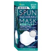 SPUN KUCHIRAKU MASK 小さめ/ISDG 医食同源ドットコム 商品写真 6枚目