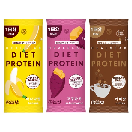 HEALSLAB / HEALSLAB DIET PROTEIN＜3回分セット＞の公式商品情報｜美容・化粧品情報はアットコスメ