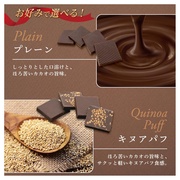 美チョコ プレーン/i&スマイル生活 商品写真
