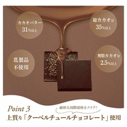 美チョコ プレーン/i&スマイル生活 商品写真