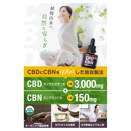 太陽堂製薬 / 製薬会社のＣＢＤオイル・ＣＢＮオイル