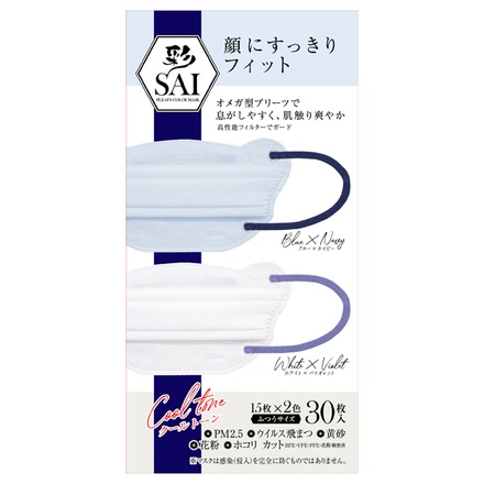 彩-SAI- / フェイスウェルマスクの公式商品情報｜美容・化粧品情報はアットコスメ