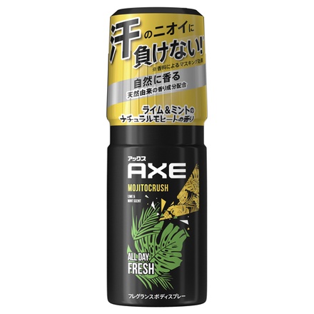 AXE(アックス) / フレグランス ボディスプレー モヒートクラッシュの