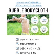 ou{fBNX/BUBBLE BODY CLOTH iʐ^