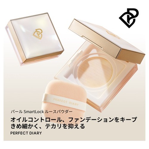 Perfect Diary / トランスルーシェントブルーリングルースパウダ― 02 