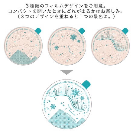 資生堂 スノービューティー ブライトニング スキンケアパウダーA