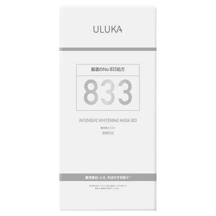 ULUKA(ウルカ) / ウルカホワイトニングマスク833の公式商品情報｜美容