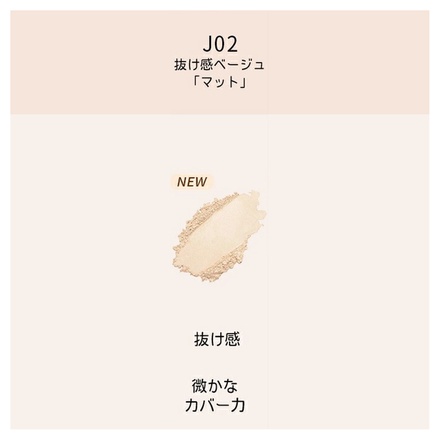 ZEESEA / フェザーライトルースパウダー J02の公式商品情報｜美容