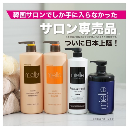 mielle PROFESSIONAL / Keratin Care Shampoo／Conditioner シャンプー の公式商品情報｜美容・化粧品情報はアットコスメ