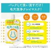 CucuporeC / ビタクレイマスクの公式商品情報｜美容・化粧品情報