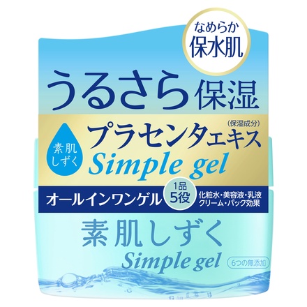 素肌しずく ビタミンc化粧水 使い方 人気