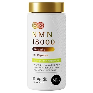 養庵堂 養庵堂 NMN18000 Beautyの公式商品情報｜美容・化粧品情報はアットコスメ