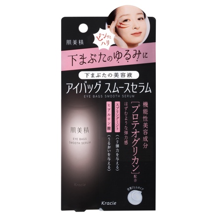 肌美精 / アイバッグ スムースセラム 25gの公式商品情報｜美容