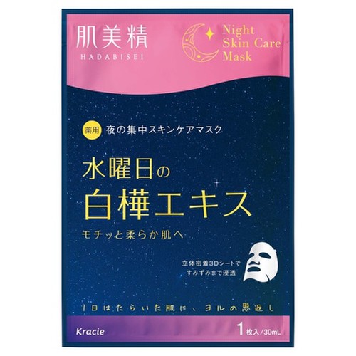 肌美精 薬用水曜日のナイトスキンケアマスク ［医薬部外品］ 3枚の公式商品情報｜美容・化粧品情報はアットコスメ