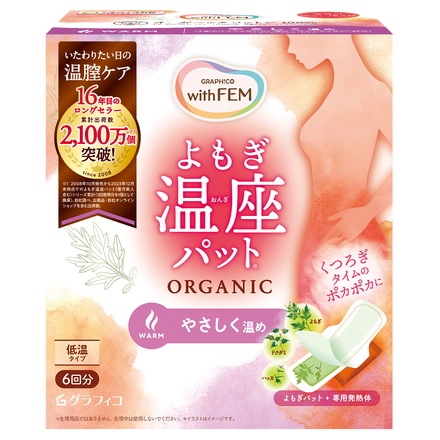 店舗良い ウィズフェム / ウィズフェム よもぎ温座パット オーガニック 冷え対策・保温グッズ