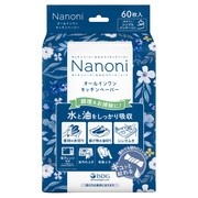 Nanoni I[CLb`y[p[/Nanoni iʐ^ 1