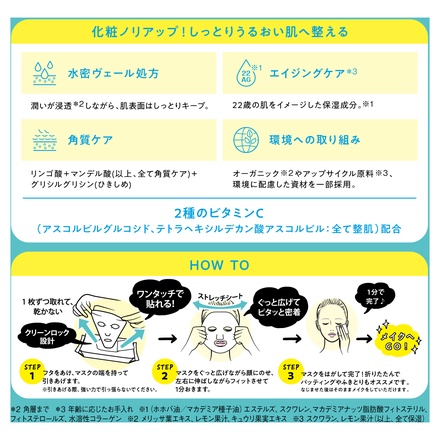 サボリーノ / 目ざまシート 爽やか果実のすっきりタイプ N 32枚入りの 