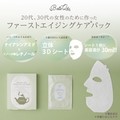 GREEN TEA TIMELES 3D PACK/BelleQfs