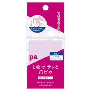 pa 爪みがきシート