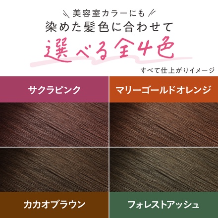 ブローネ / ブローネ カラートリートメント サクラピンクの公式 ブローネ / ブローネ カラートリートメント サクラピンクの公式