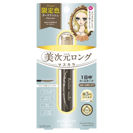 【代引可】 ヒロインメイク / アドバンストフィルム リアルラッシュマスカラ ファンデーション
