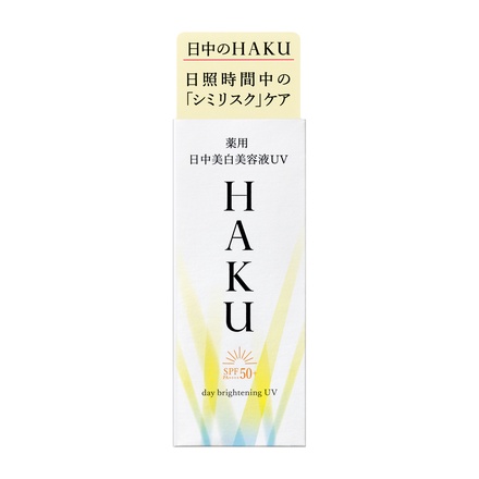 HAKU / ＨＡＫＵ 薬用 日中美白美容液ＵＶ 45mlの公式商品情報｜美容 