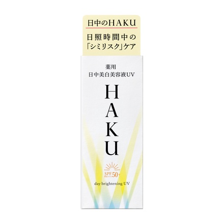 HAKU 日中美白美容液 56g SPF50 - 乳液・ミルク