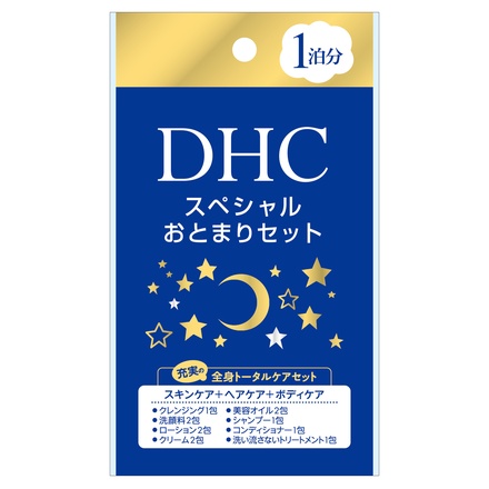 DHC / スペシャルおとまりセットの公式商品情報｜美容・化粧品