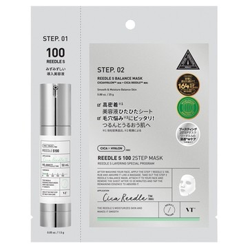 VT(ブイティー) / リードルS 100 2ステップマスクの公式商品情報｜美容 