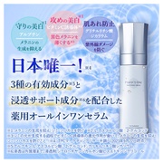 薬用ホワイトニングセラム/パーフェクトワン 商品写真