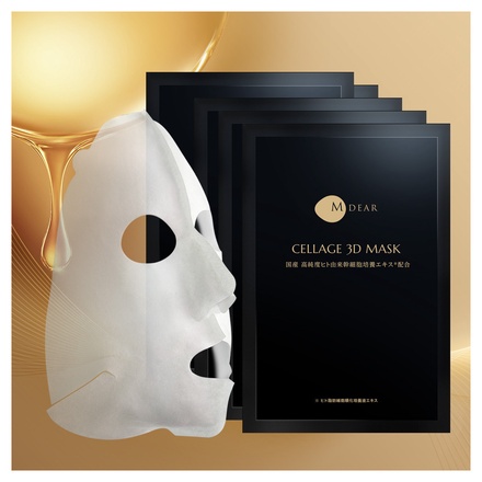 M-Dear / エムディア セラージュ3Dマスクの公式商品情報｜美容・化粧品 