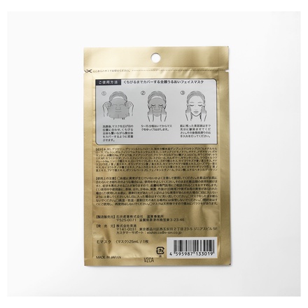 DJEDNEL / BOOSTER OIL AGING CARE MASK 32.3ｇの公式商品情報｜美容・化粧品情報はアットコスメ