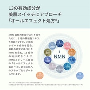 NMN 13 Serum/YOANDO iʐ^