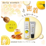 YUZU リップクリーム/デイリーアロマ 商品写真