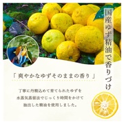 YUZU リップクリーム/デイリーアロマ 商品写真