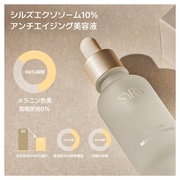 Exosome (ExoActive) Brightening Serum/SYRS iʐ^