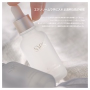 Exosome (ExoActive) Brightening Serum/SYRS iʐ^