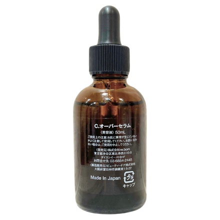 Neeed / cell over serum【エクソソーム配合 導入美容液】 50ml