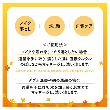 クレンジングリサーチ / ウォッシュクレンジング N 金木犀の香り 120gの公式商品情報｜美容・化粧品情報はアットコスメ