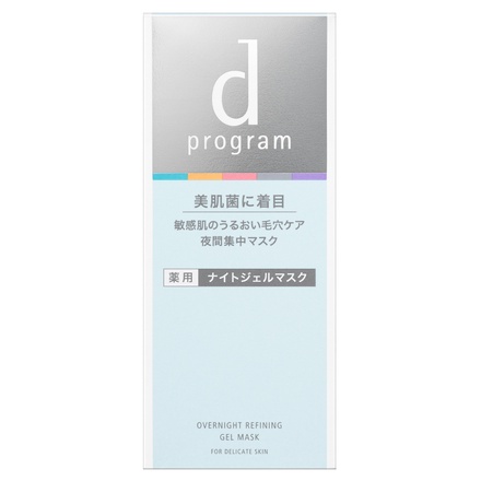 モイストケア セット MB｜トライアル ・ 旅行用｜d